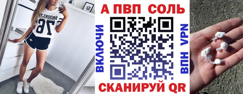 APVP СК  Купить  Новороссийск 