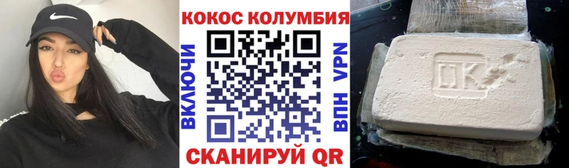 Купить закладки  Новороссийск  КОКАИН Колумбийский 