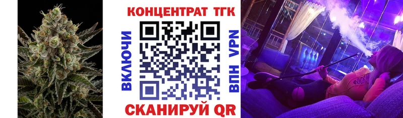 ТГК концентрат  Купить  Новороссийск 